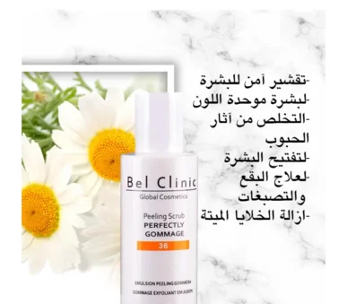 bel clinic - bel beauty - serum - Vitamin - skin - سيرم - بيل كلينك - بيل بيوتى - فيتامين - علاج - بشرة