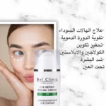 bel clinic - bel beauty - serum - Vitamin - skin - سيرم - بيل كلينك - بيل بيوتى - فيتامين - علاج - بشرة