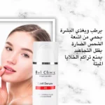 bel clinic - bel beauty - serum - Vitamin - skin - سيرم - بيل كلينك - بيل بيوتى - فيتامين - علاج - بشرة