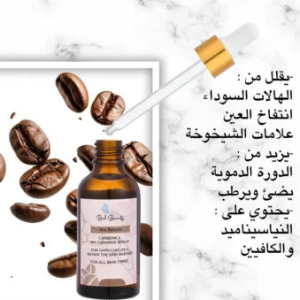 bel clinic - bel beauty - serum - Vitamin - skin - سيرم - بيل كلينك - بيل بيوتى - فيتامين - علاج - بشرة