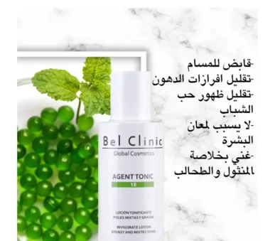 bel clinic - bel beauty - serum - Vitamin - skin - سيرم - بيل كلينك - بيل بيوتى - فيتامين - علاج - بشرة