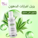 bel clinic - bel beauty - serum - Vitamin - skin - سيرم - بيل كلينك - بيل بيوتى - فيتامين - علاج - بشرة