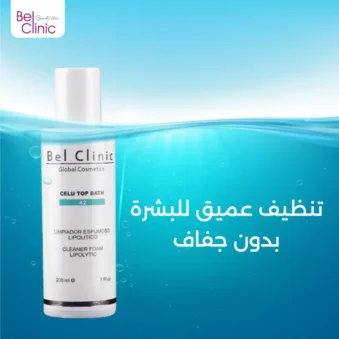 bel clinic - bel beauty - serum - Vitamin - skin - سيرم - بيل كلينك - بيل بيوتى - فيتامين - علاج - بشرة