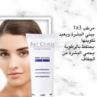 bel clinic - bel beauty - serum - Vitamin - skin - سيرم - بيل كلينك - بيل بيوتى - فيتامين - علاج - بشرة